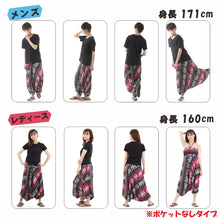 画像をギャラリービューアに読み込む, サルエルパンツ メンズ レディース アラジンパンツ レーヨン タイパンツ ユニセックス オールインワン PS-SR1724 M