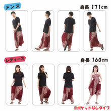 画像をギャラリービューアに読み込む, サルエルパンツ メンズ レディース アラジンパンツ レーヨン タイパンツ ユニセックス オールインワン PS-4647 G