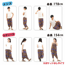 画像をギャラリービューアに読み込む, サルエルパンツ メンズ レディース アラジンパンツ レーヨン タイパンツ ユニセックス オールインワン PS-TYS G