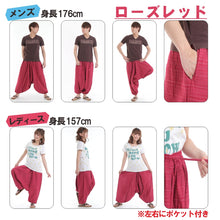 画像をギャラリービューアに読み込む, サルエルパンツ アラジンパンツ ストライプ タイパンツ メンズ レディース ユニセックス ストライプカラー エスニック アラジン G