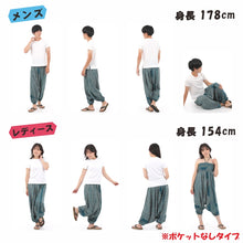 画像をギャラリービューアに読み込む, サルエルパンツ メンズ レディース アラジンパンツ レーヨン タイパンツ ユニセックス オールインワン PS-2582C G