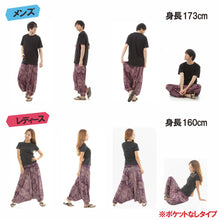 画像をギャラリービューアに読み込む, サルエルパンツ メンズ レディース アラジンパンツ レーヨン アジアン柄 タイパンツ ユニセックス オールインワン M