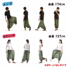 画像をギャラリービューアに読み込む, サルエルパンツ メンズ レディース アラジンパンツ レーヨン タイパンツ ユニセックス オールインワン PS-P884 M