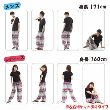 画像をギャラリービューアに読み込む, アジアンパンツ タイパンツ サルエルパンツ メンズ レディース ユニセックス 幅広ゴム エスニック SS-SR1724 G