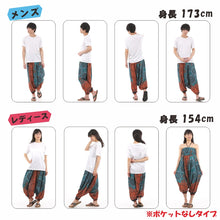 画像をギャラリービューアに読み込む, サルエルパンツ メンズ レディース アラジンパンツ レーヨン タイパンツ ユニセックス オールインワン PS-P1265 M