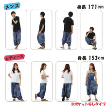 画像をギャラリービューアに読み込む, サルエルパンツ メンズ レディース アラジンパンツ レーヨン タイパンツ ユニセックス オールインワン PS-P1867 G