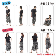 画像をギャラリービューアに読み込む, サルエルパンツ メンズ レディース アラジンパンツ レーヨン タイパンツ ユニセックス オールインワン PS-SR1876 G