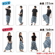 画像をギャラリービューアに読み込む, サルエルパンツ メンズ レディース アラジンパンツ レーヨン タイパンツ ユニセックス オールインワン PS-SR1565 M