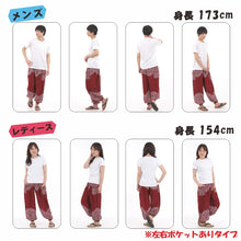 画像をギャラリービューアに読み込む, アジアンパンツ タイパンツ サルエルパンツ メンズ レディース ユニセックス 幅広ゴム エスニック SS-JD1612 M