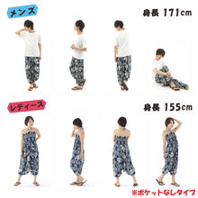 画像をギャラリービューアに読み込む, サルエルパンツ メンズ レディース アラジンパンツ レーヨン タイパンツ ユニセックス オールインワン PS-ST4624 G