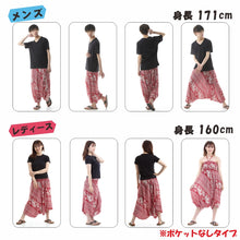 画像をギャラリービューアに読み込む, サルエルパンツ メンズ レディース アラジンパンツ レーヨン タイパンツ ユニセックス オールインワン PS-SR1524 M