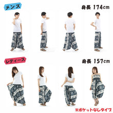 画像をギャラリービューアに読み込む, サルエルパンツ メンズ レディース アラジンパンツ レーヨン タイパンツ ユニセックス オールインワン PS-SR1880 M