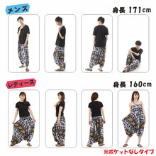 画像をギャラリービューアに読み込む, サルエルパンツ メンズ レディース アラジンパンツ レーヨン タイパンツ ユニセックス オールインワン PS-ST4637 M