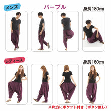画像をギャラリービューアに読み込む, サルエルパンツ アラジンパンツ 渦巻き メンズ レディース タイパンツ ユニセックス エスニック アラジン OKI M