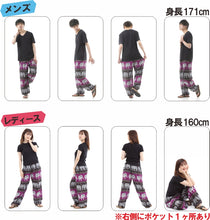 画像をギャラリービューアに読み込む, アジアンパンツ サルエルパンツ アラジンパンツ エスニック メンズ レディース タイパンツ ユニセックス AP-SR1724 M