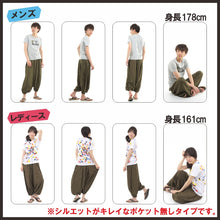 画像をギャラリービューアに読み込む, サルエルパンツ レーヨン製 テロテロ仕様 アラジンパンツ タイパンツ メンズ レディース ユニセックス エスニック アラジン G