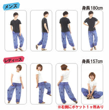 画像をギャラリービューアに読み込む, アジアンパンツ サルエルパンツ アラジンパンツ エスニック メンズ レディース タイパンツ ユニセックス AP-P884M