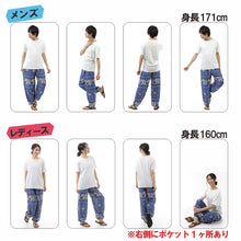 画像をギャラリービューアに読み込む, アジアンパンツ サルエルパンツ アラジンパンツ エスニック メンズ レディース タイパンツ ユニセックス AP-JD1708 M