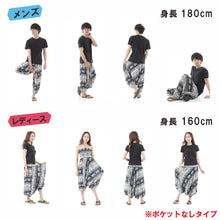 画像をギャラリービューアに読み込む, サルエルパンツ メンズ レディース アラジンパンツ レーヨン ゾウB タイパンツ ユニセックス オールインワン M