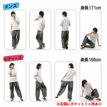 画像をギャラリービューアに読み込む, アジアンパンツ サルエルパンツ アラジンパンツ エスニック メンズ レディース タイパンツ ユニセックス AP-ST4652 G