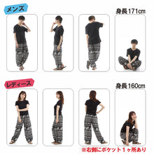 画像をギャラリービューアに読み込む, アジアンパンツ サルエルパンツ アラジンパンツ エスニック メンズ レディース タイパンツ ユニセックス AP-SR1876 M