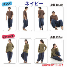 画像をギャラリービューアに読み込む, サルエルパンツ アラジンパンツ 無地 タイパンツ メンズ レディース ユニセックス G