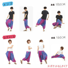 画像をギャラリービューアに読み込む, サルエルパンツ メンズ レディース アラジンパンツ レーヨン タイパンツ ユニセックス オールインワン PS-P1426 M