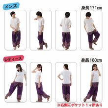 画像をギャラリービューアに読み込む, アジアンパンツ サルエルパンツ アラジンパンツ エスニック メンズ レディース タイパンツ ユニセックス AP-2021C M