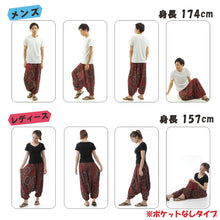 画像をギャラリービューアに読み込む, サルエルパンツ メンズ レディース アラジンパンツ レーヨン タイパンツ ユニセックス オールインワン PS-P1551 M
