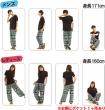 画像をギャラリービューアに読み込む, アジアンパンツ サルエルパンツ アラジンパンツ エスニック メンズ レディース タイパンツ ユニセックス AP-ST4632 G