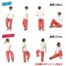 画像をギャラリービューアに読み込む, アジアンパンツ サルエルパンツ アラジンパンツ エスニック メンズ レディース AP1201-F タイパンツ ユニセックス G