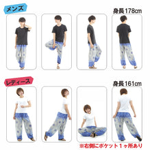 画像をギャラリービューアに読み込む, アジアンパンツ サルエルパンツ アラジンパンツ エスニック メンズ レディース タイパンツ ユニセックス AP-P1258-2M