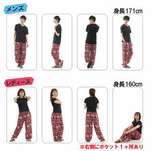画像をギャラリービューアに読み込む, アジアンパンツ サルエルパンツ アラジンパンツ エスニック メンズ レディース タイパンツ ユニセックス AP-SR1879 G