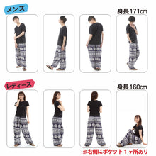 画像をギャラリービューアに読み込む, アジアンパンツ サルエルパンツ アラジンパンツ エスニック メンズ レディース タイパンツ ユニセックス AP-SR1565 M