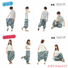 画像をギャラリービューアに読み込む, サルエルパンツ メンズ レディース アラジンパンツ レーヨン ゾウE タイパンツ ユニセックス オールインワン G