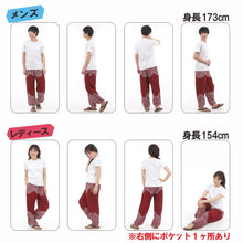 画像をギャラリービューアに読み込む, アジアンパンツ サルエルパンツ アラジンパンツ エスニック メンズ レディース タイパンツ ユニセックス AP-JD1612 G