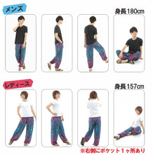 画像をギャラリービューアに読み込む, アジアンパンツ サルエルパンツ アラジンパンツ エスニック メンズ レディース タイパンツ ユニセックス AP-P1581M