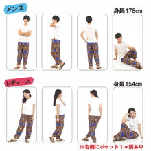 画像をギャラリービューアに読み込む, アジアンパンツ サルエルパンツ アラジンパンツ エスニック メンズ レディース タイパンツ ユニセックス AP-TYS M