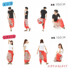 画像をギャラリービューアに読み込む, サルエルパンツ メンズ レディース アラジンパンツ レーヨン タイパンツ ユニセックス オールインワン PS-1258-2 G