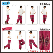 画像をギャラリービューアに読み込む, アジアンパンツ サルエルパンツ アラジンパンツ エスニック メンズ レディース 孔雀柄 タイパンツ ユニセックス M