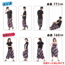 画像をギャラリービューアに読み込む, サルエルパンツ メンズ レディース アラジンパンツ レーヨン タイパンツ ユニセックス オールインワン PS-SR1724 G