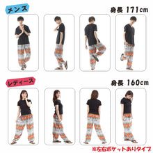 画像をギャラリービューアに読み込む, アジアンパンツ タイパンツ サルエルパンツ メンズ レディース ユニセックス 幅広ゴム エスニック SS-SR1724 M