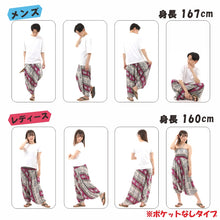 画像をギャラリービューアに読み込む, サルエルパンツ メンズ レディース アラジンパンツ レーヨン タイパンツ ユニセックス オールインワン PS-SC5793 G