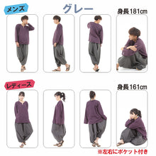 画像をギャラリービューアに読み込む, サルエルパンツ アラジンパンツ 無地 タイパンツ メンズ レディース ユニセックス M