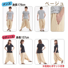 画像をギャラリービューアに読み込む, サルエルパンツ アラジンパンツ ストライプ タイパンツ メンズ レディース ユニセックス ストライプカラー エスニック アラジン M