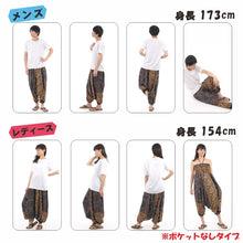 画像をギャラリービューアに読み込む, サルエルパンツ メンズ レディース アラジンパンツ レーヨン タイパンツ ユニセックス オールインワン PS-P1265 M