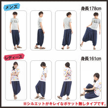 画像をギャラリービューアに読み込む, サルエルパンツ レーヨン製 テロテロ仕様 アラジンパンツ タイパンツ メンズ レディース ユニセックス エスニック アラジン G