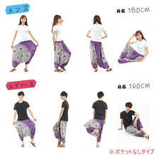 画像をギャラリービューアに読み込む, サルエルパンツ メンズ レディース アラジンパンツ レーヨン タイパンツ ユニセックス オールインワン PS-1258-2 M