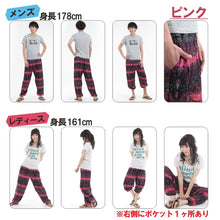 画像をギャラリービューアに読み込む, アジアンパンツ サルエルパンツ アラジンパンツ エスニック メンズ レディース アラビアン タイパンツ ユニセックス M