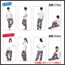 画像をギャラリービューアに読み込む, アジアンパンツ サルエルパンツ アラジンパンツ エスニック メンズ レディース タイパンツ ユニセックス AP-P1265-4M